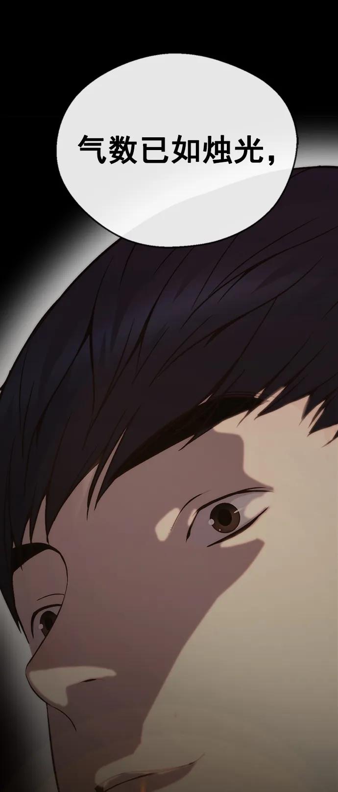 男子汉 - 第176话 - 第58张图