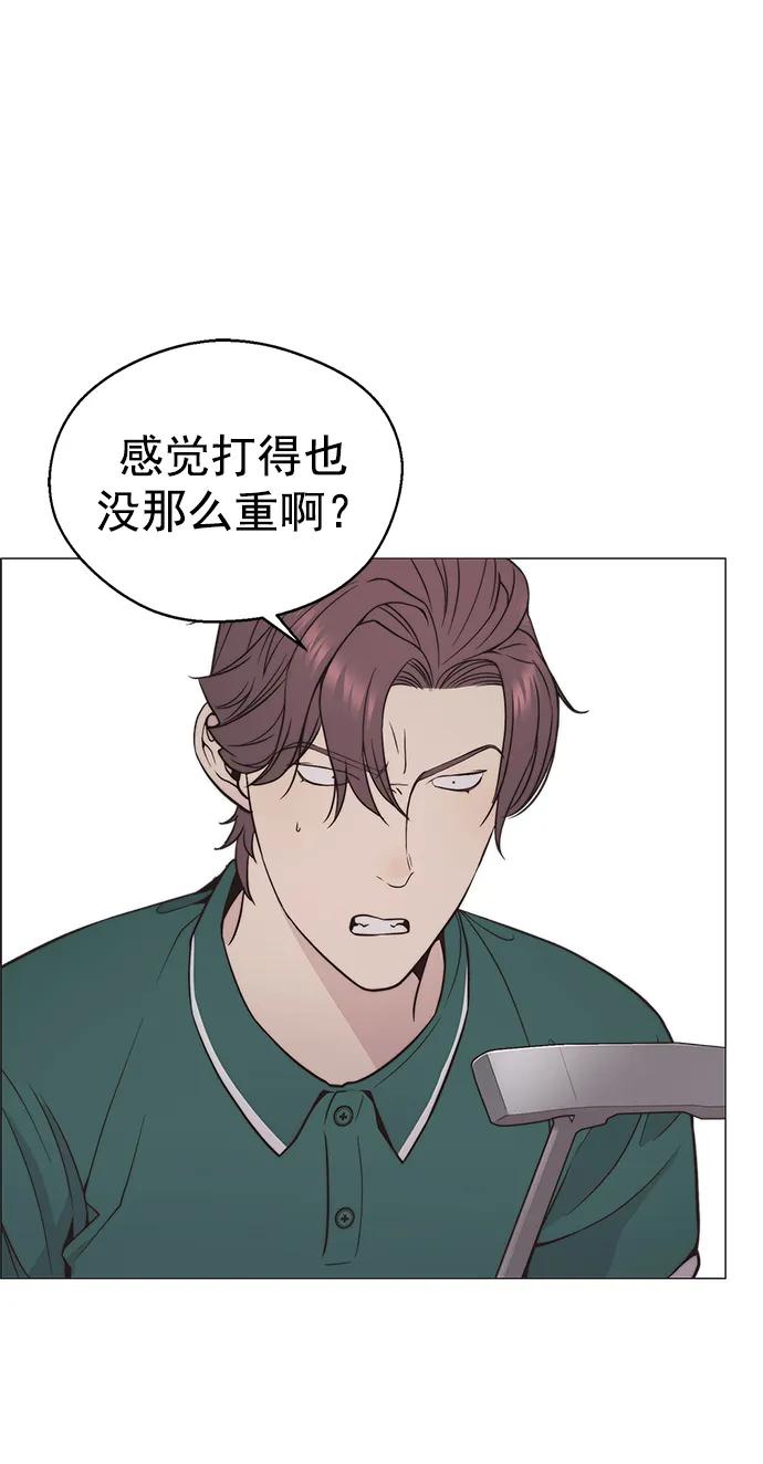 男子汉 - 第176话 - 第10张图