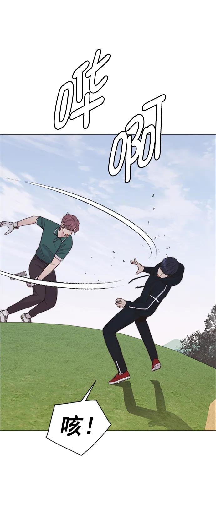 男子汉 - 第176话 - 第4张图