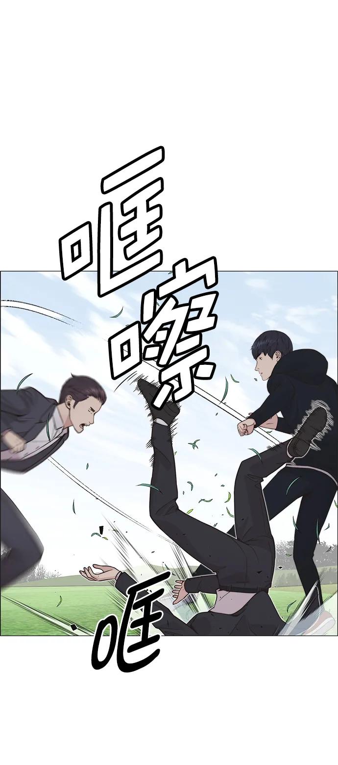 男子汉 - 第176话 - 第26张图