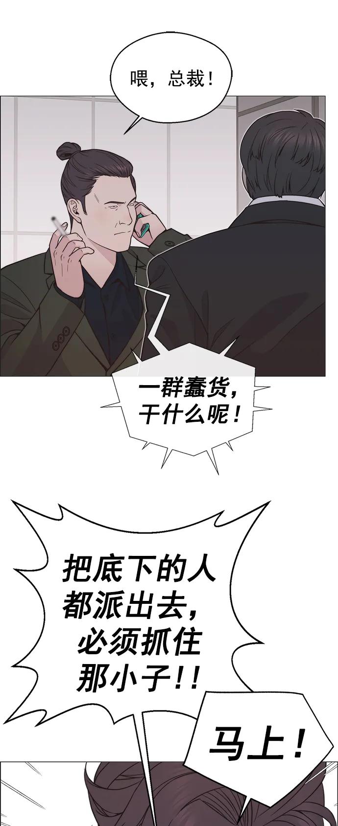 男子汉 - 第176话 - 第70张图