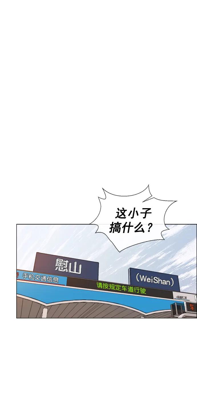 男子汉 - 第176话 - 第82张图