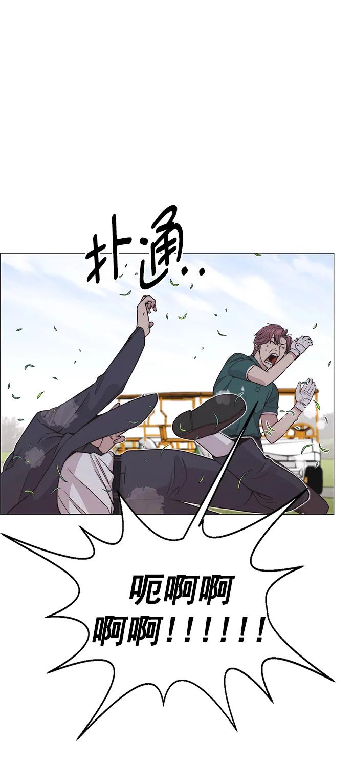 男子汉 - 第176话 - 第32张图