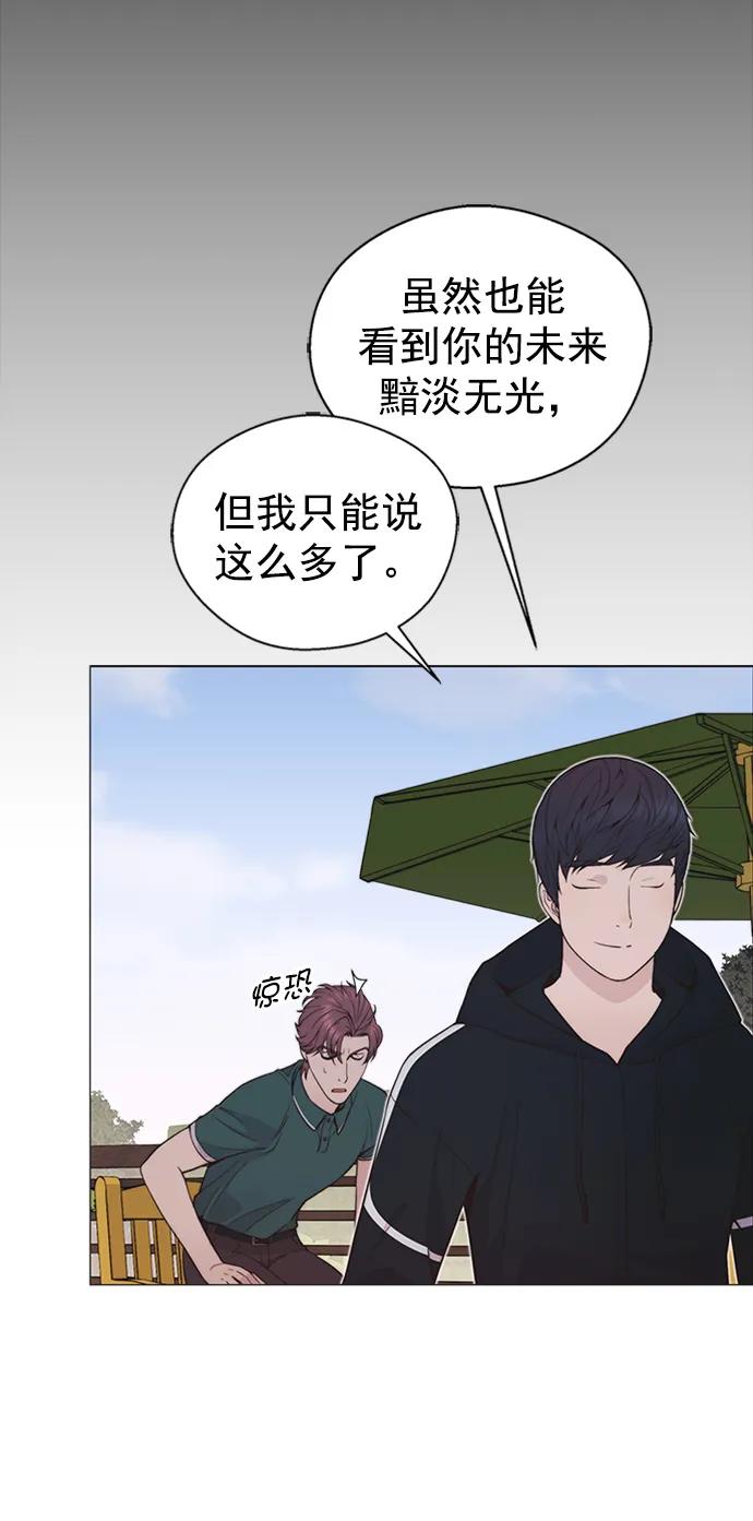 男子汉 - 第176话 - 第62张图