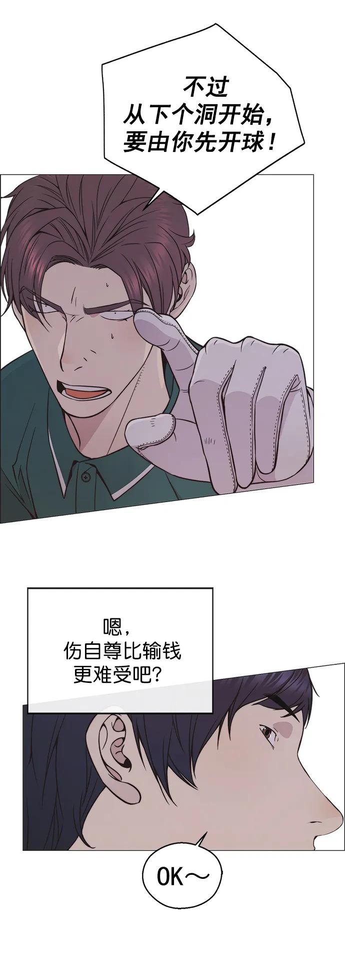 男子汉 - 第176话 - 第38张图