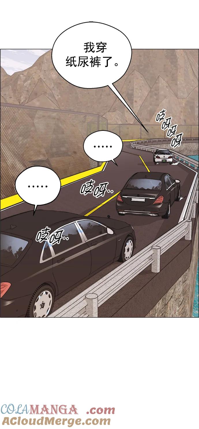 男子汉 - 第176话 - 第87张图