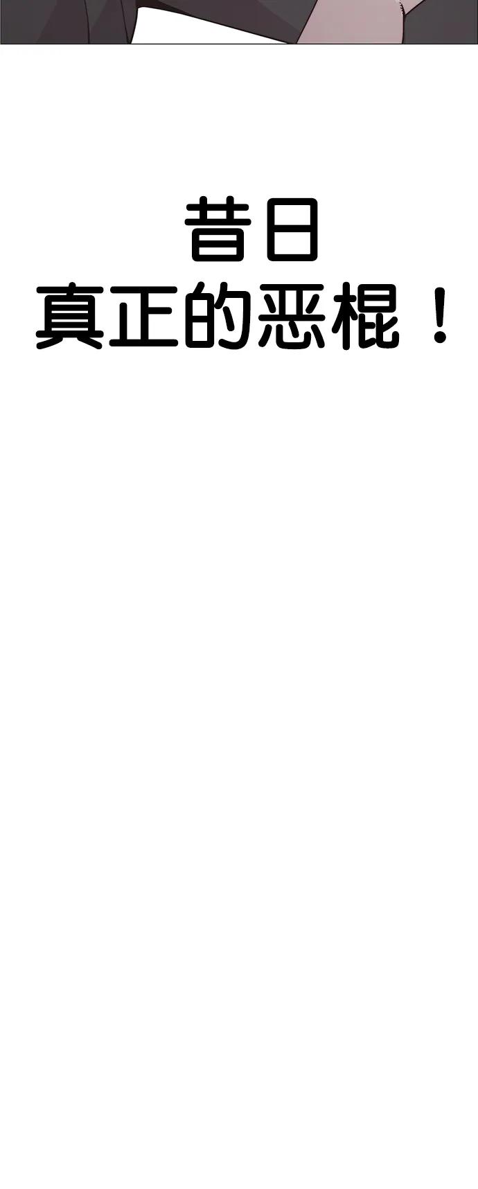 男子汉 - 第176话 - 第94张图