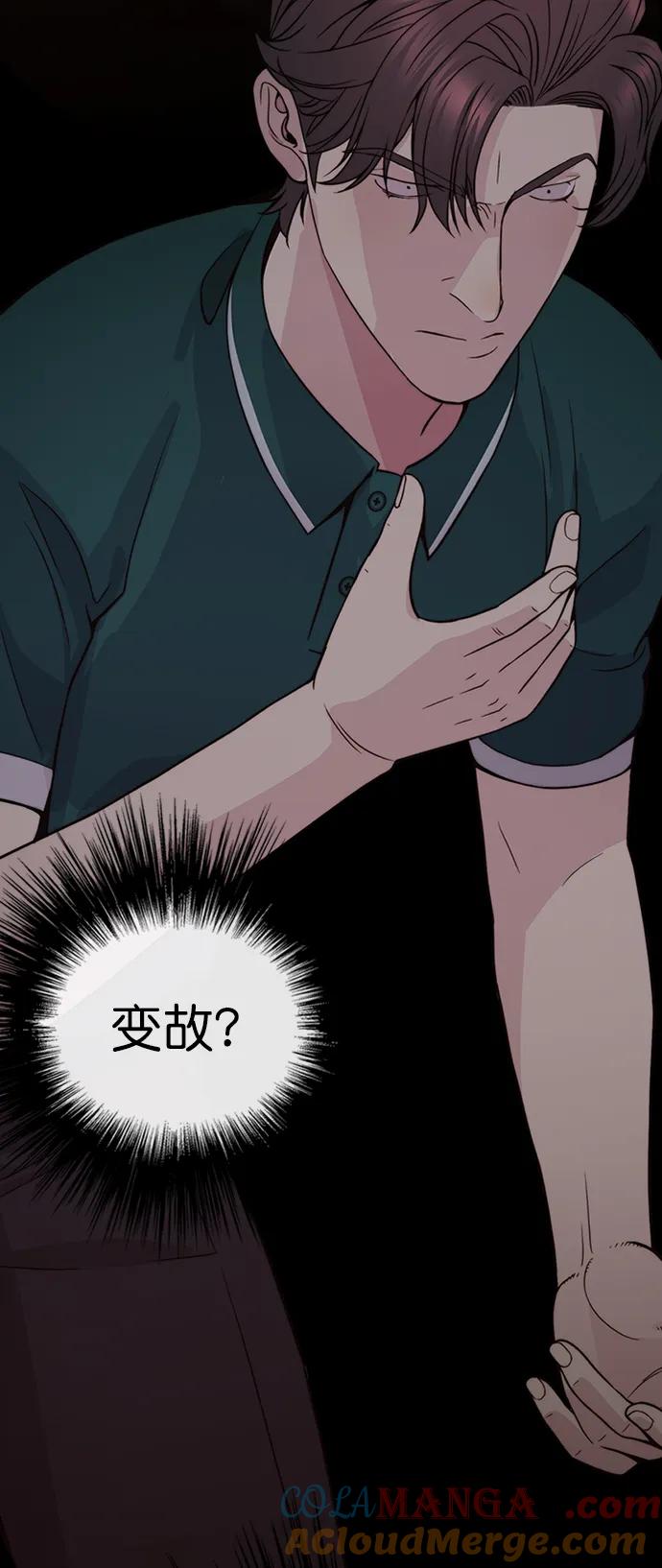 男子汉 - 第176话 - 第60张图