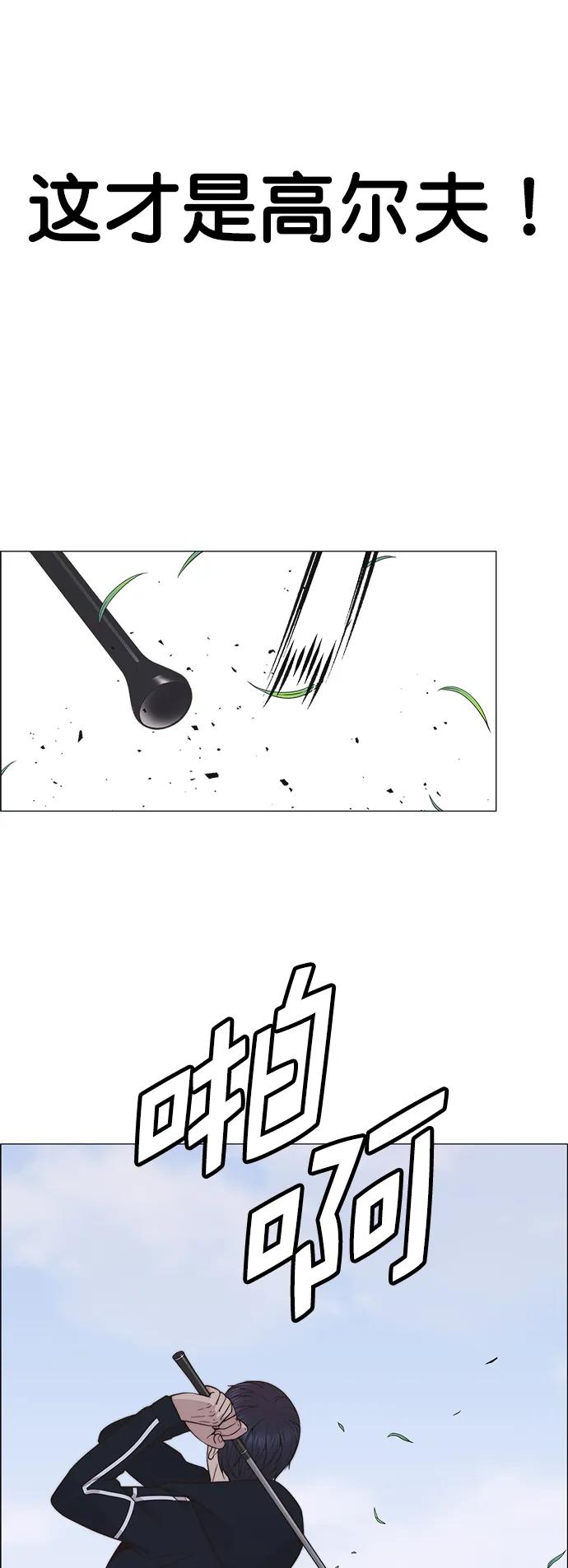 男子汉 - 第176话 - 第43张图