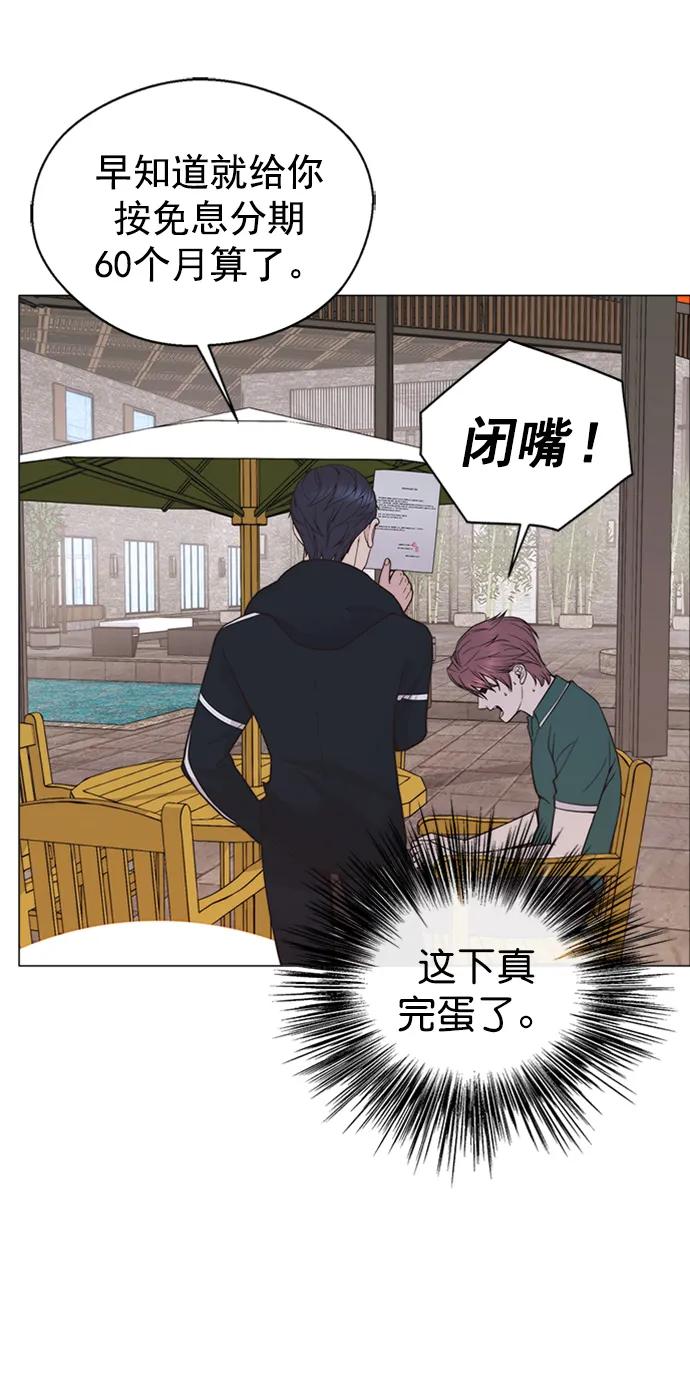 男子汉 - 第176话 - 第53张图