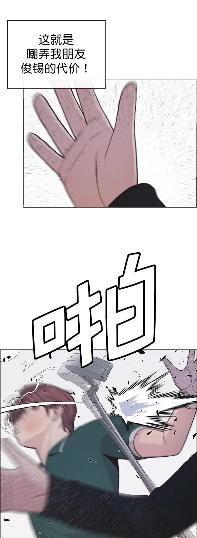 男子汉 - 第176话 - 第14张图