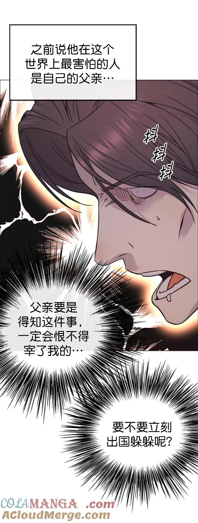 男子汉 - 第176话 - 第54张图