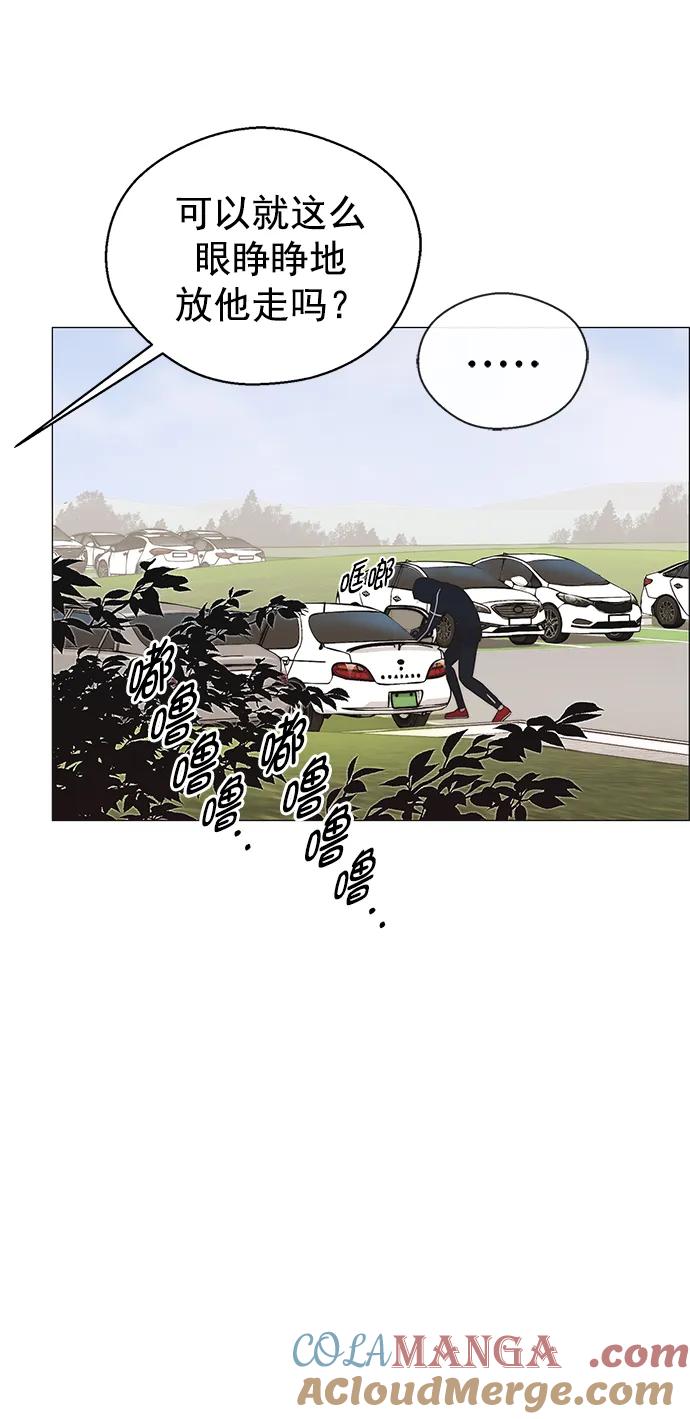 男子汉 - 第176话 - 第69张图