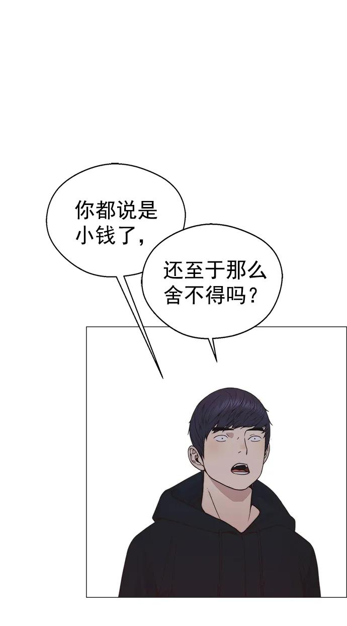 男子汉 - 第176话 - 第34张图