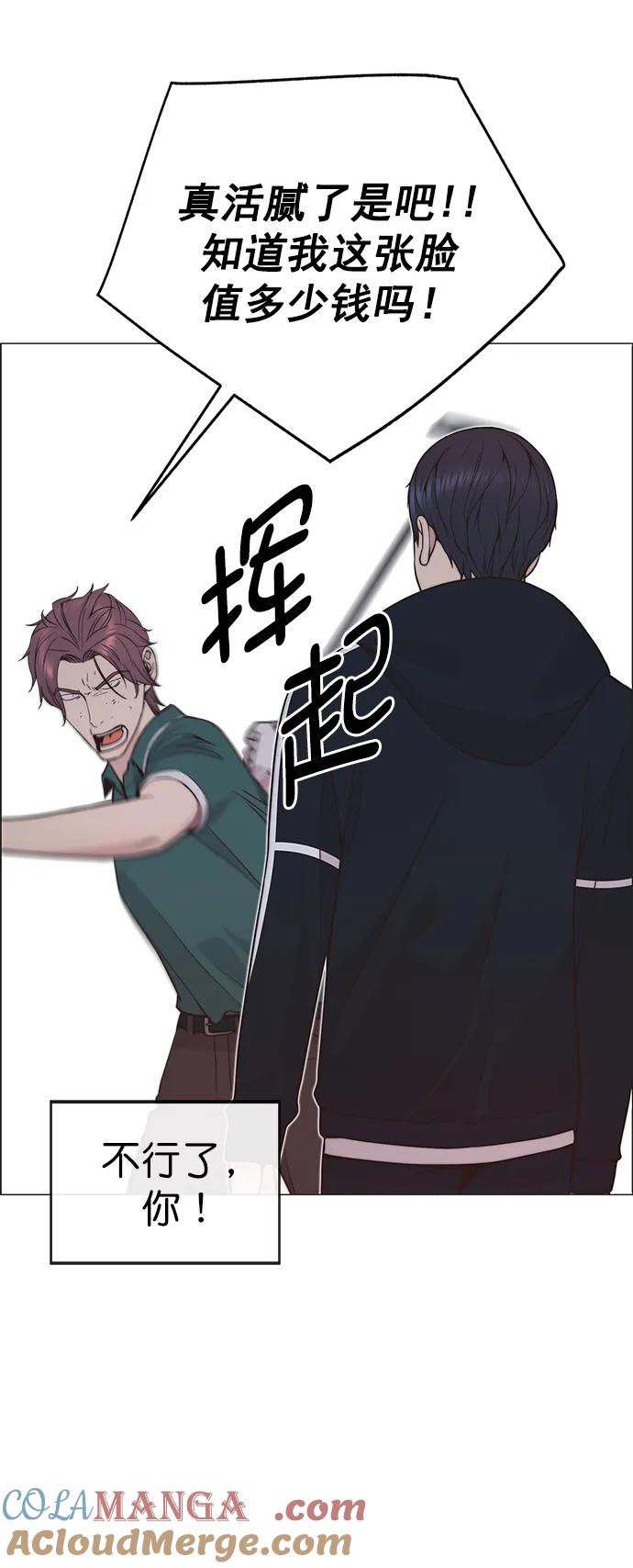 男子汉 - 第176话 - 第18张图