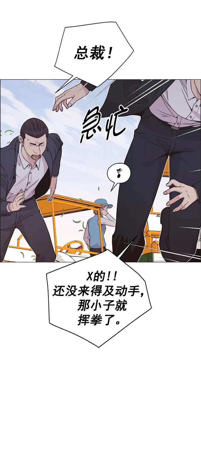男子汉 - 第176话 - 第20张图