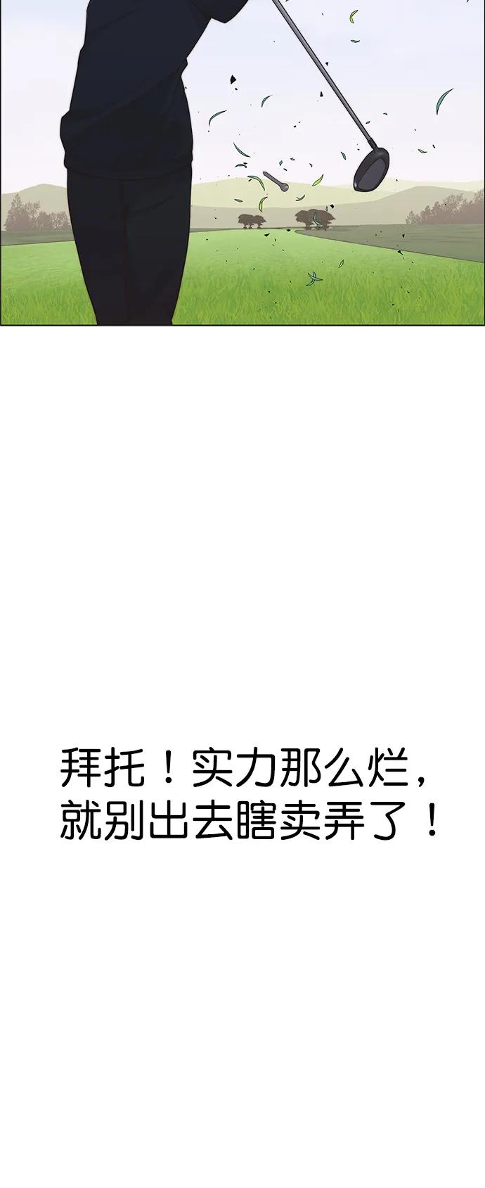 男子汉 - 第176话 - 第44张图