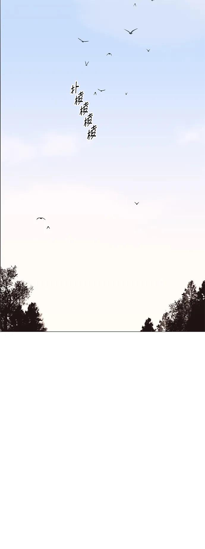 男子汉 - 第176话 - 第46张图