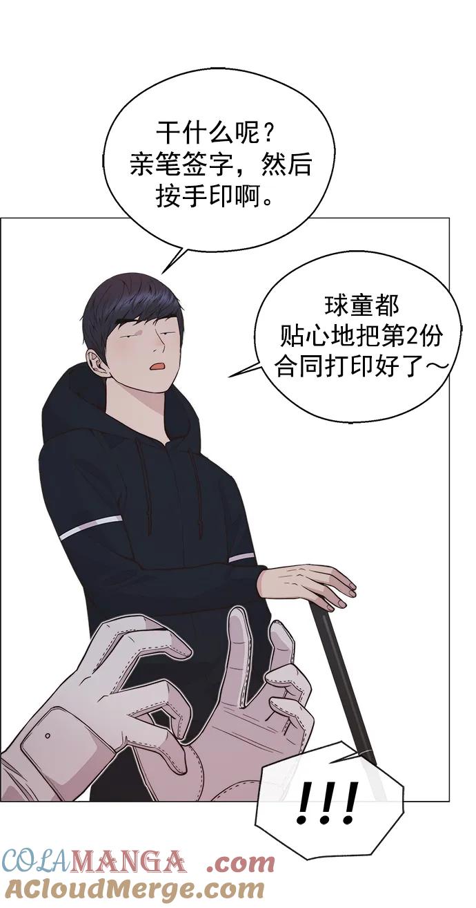 男子汉 - 第176话 - 第51张图
