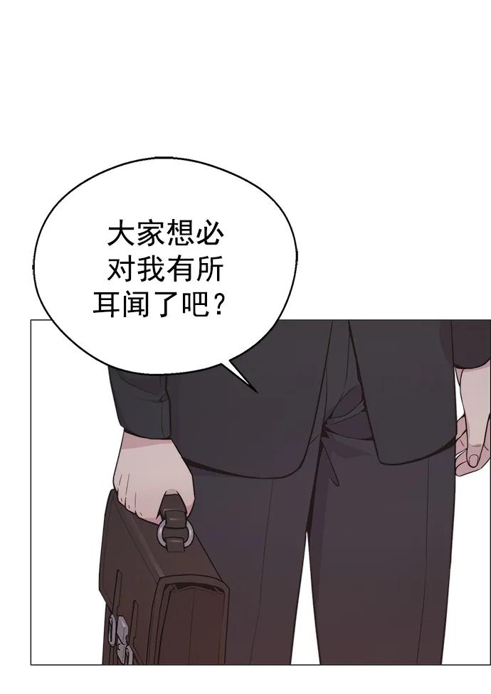男子汉 - 第177话 - 第21张图