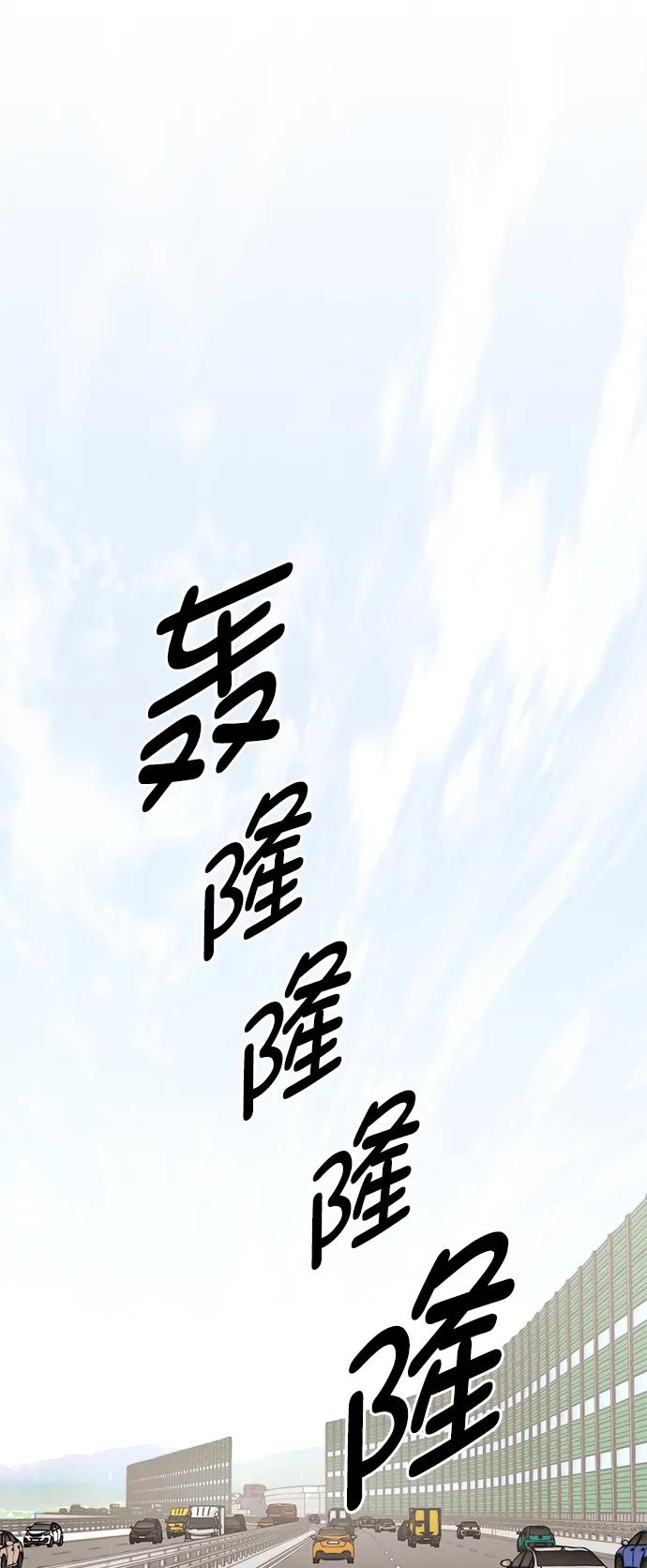 男子汉 - 第177话 - 第59张图