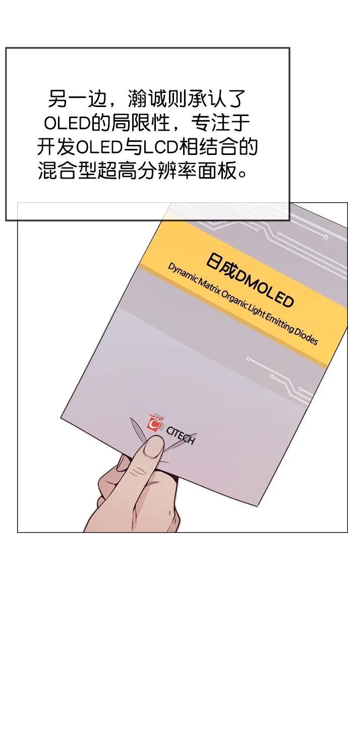 男子汉 - 第177话 - 第65张图