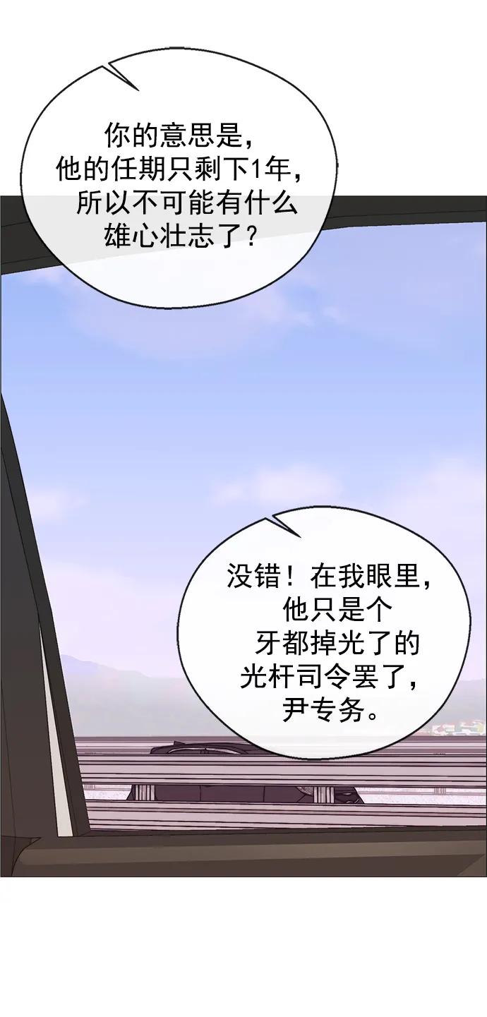 男子汉 - 第177话 - 第53张图