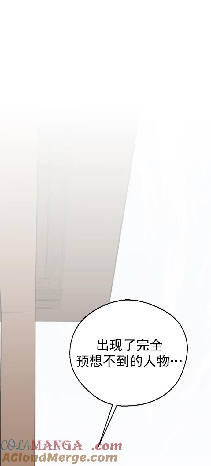 男子汉 - 第177话 - 第28张图