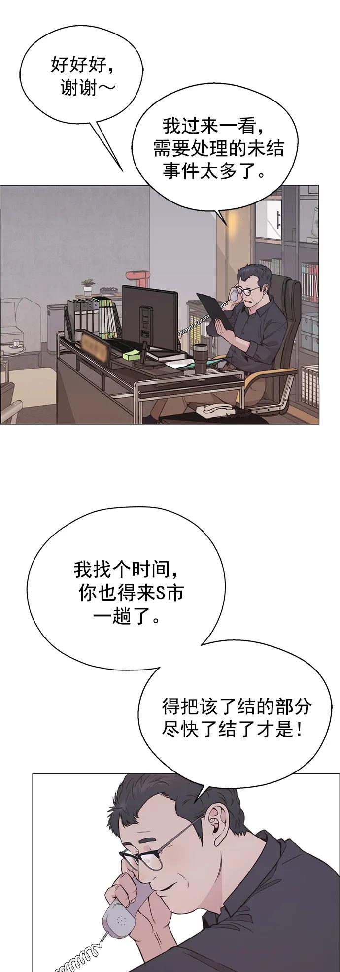 男子汉 - 第177话 - 第44张图