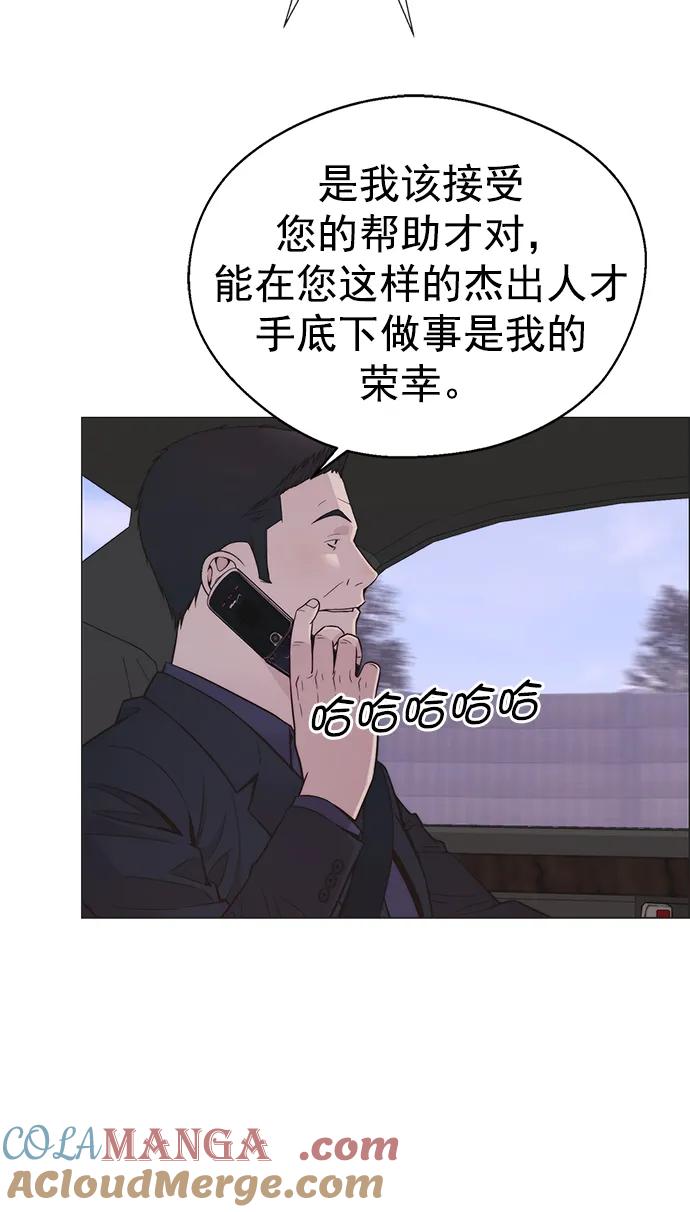 男子汉 - 第177话 - 第43张图