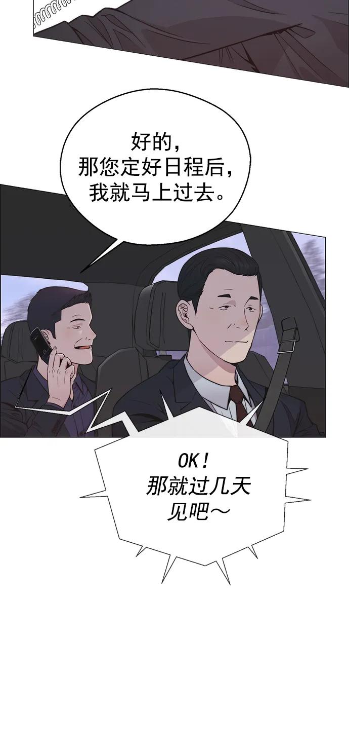 男子汉 - 第177话 - 第45张图