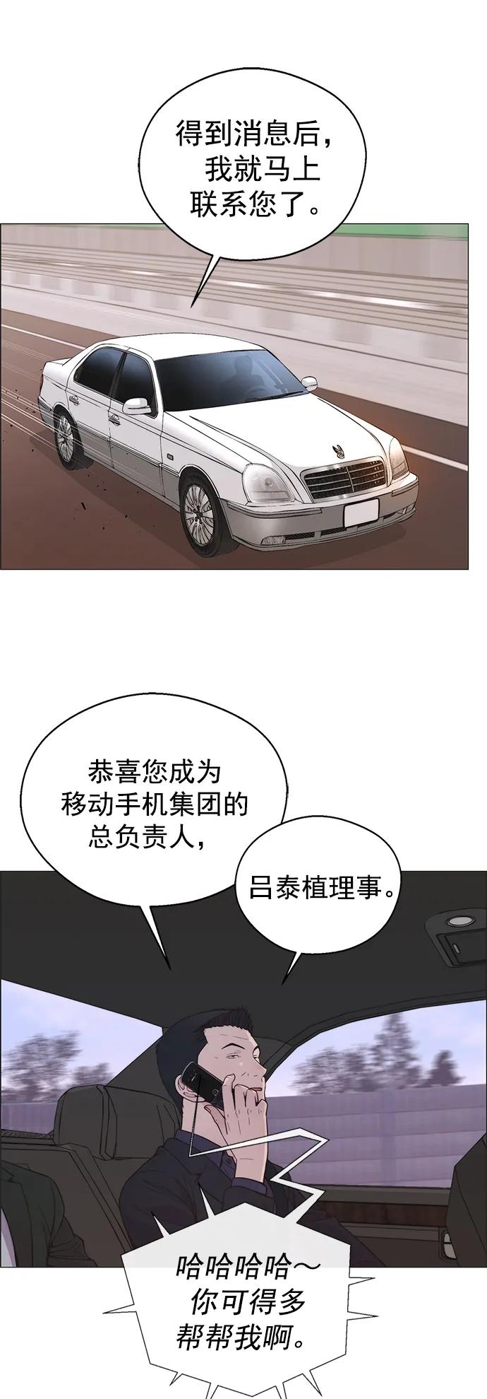 男子汉 - 第177话 - 第42张图