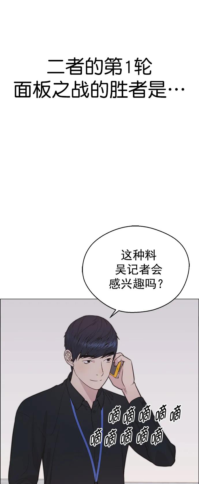 男子汉 - 第177话 - 第66张图
