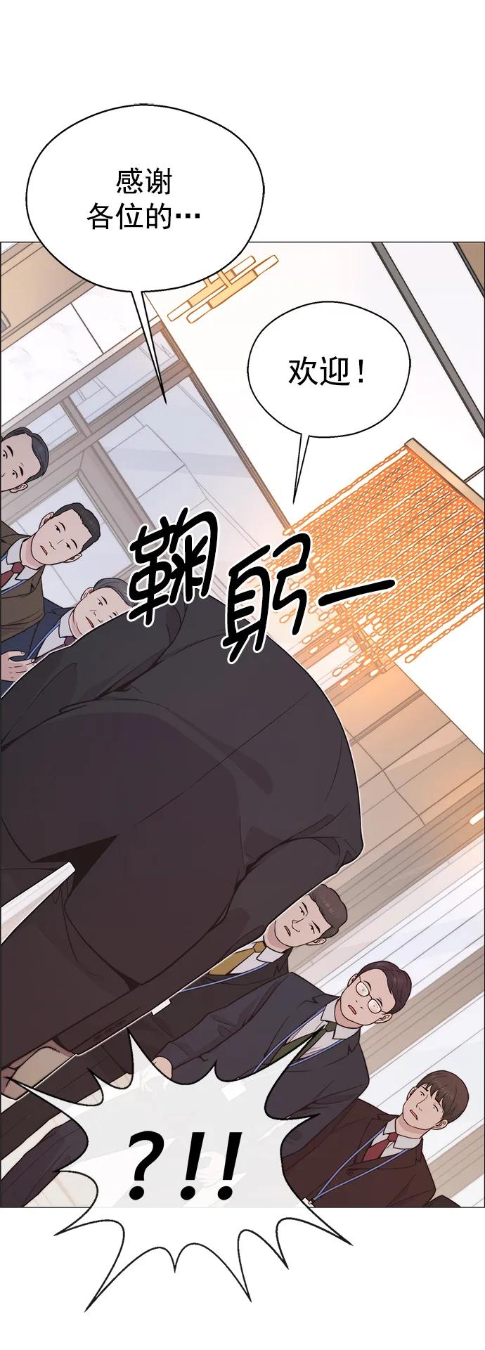 男子汉 - 第177话 - 第20张图