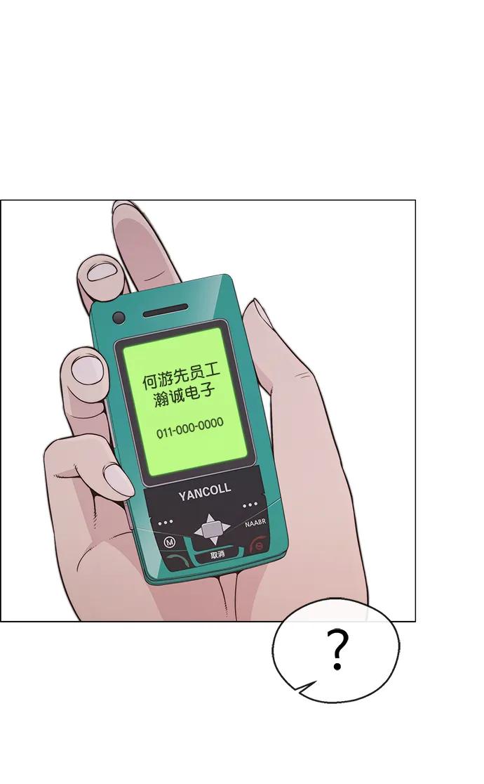 男子汉 - 第177话 - 第68张图