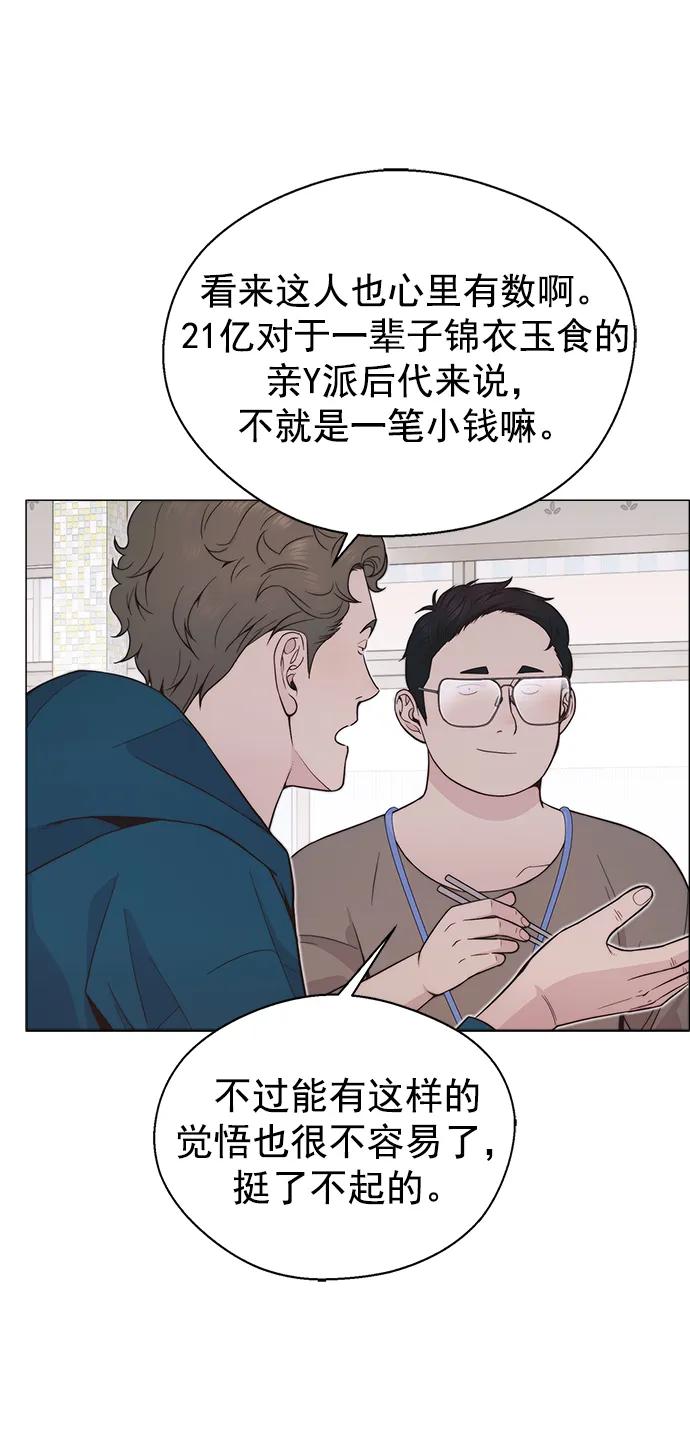 男子汉 - 第177话 - 第8张图