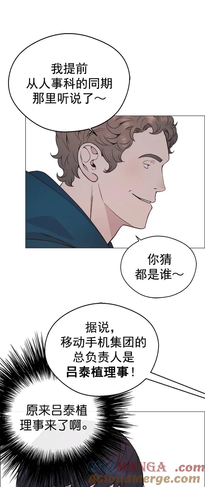 男子汉 - 第177话 - 第13张图