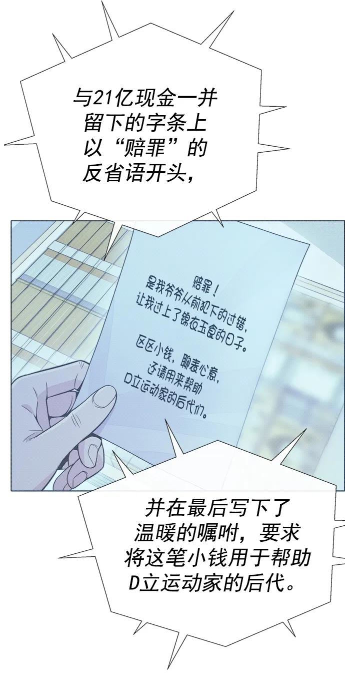 男子汉 - 第177话 - 第5张图