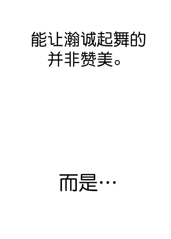 男子汉 - 第177话 - 第62张图