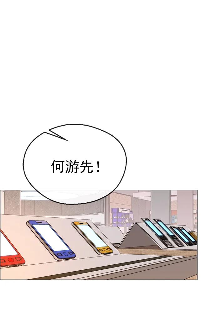 男子汉 - 第177话 - 第74张图