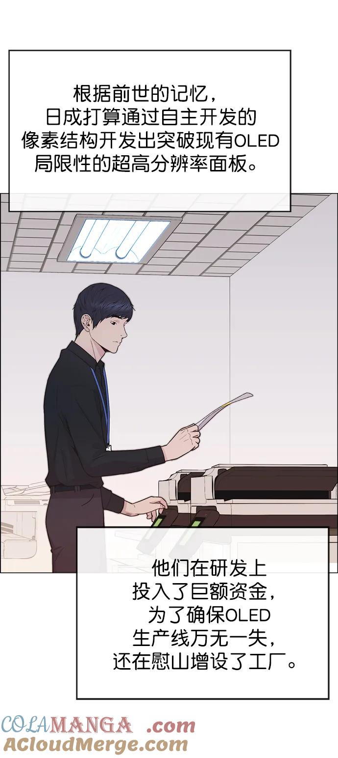 男子汉 - 第177话 - 第64张图