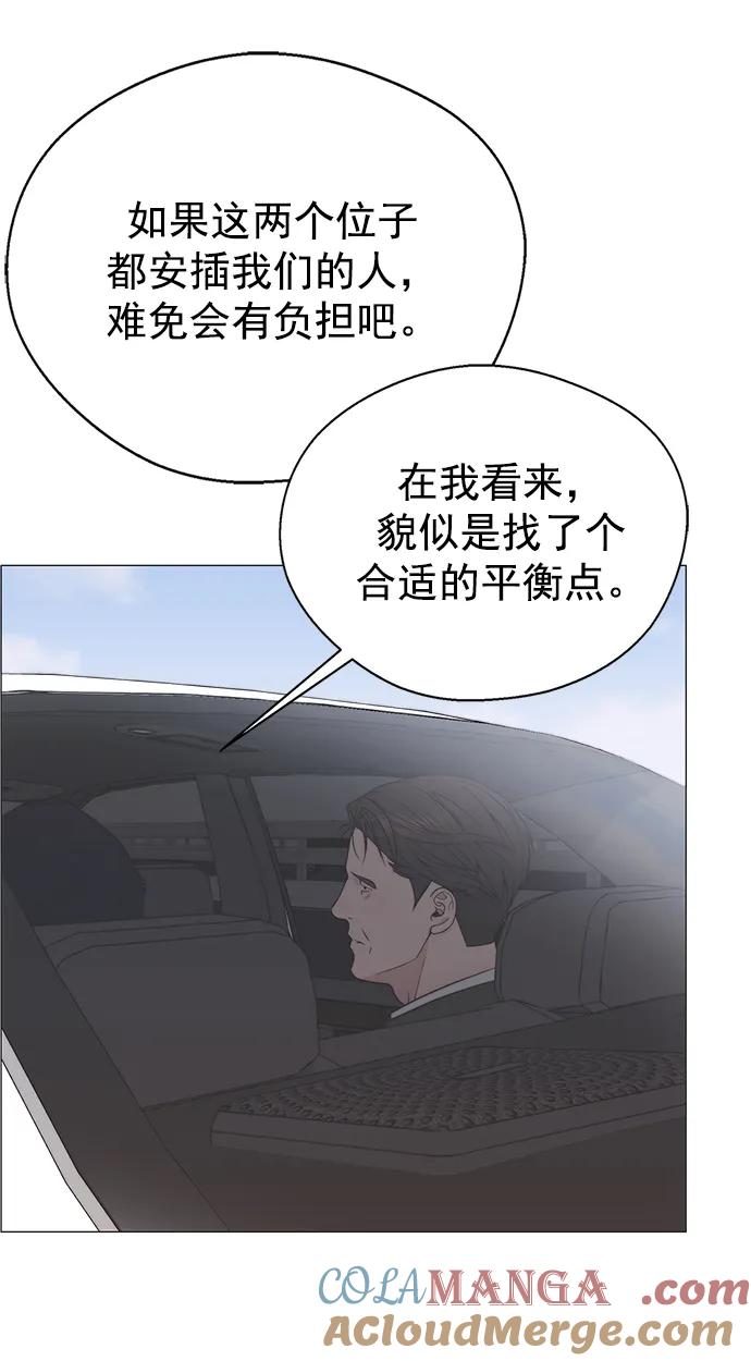 男子汉 - 第177话 - 第49张图