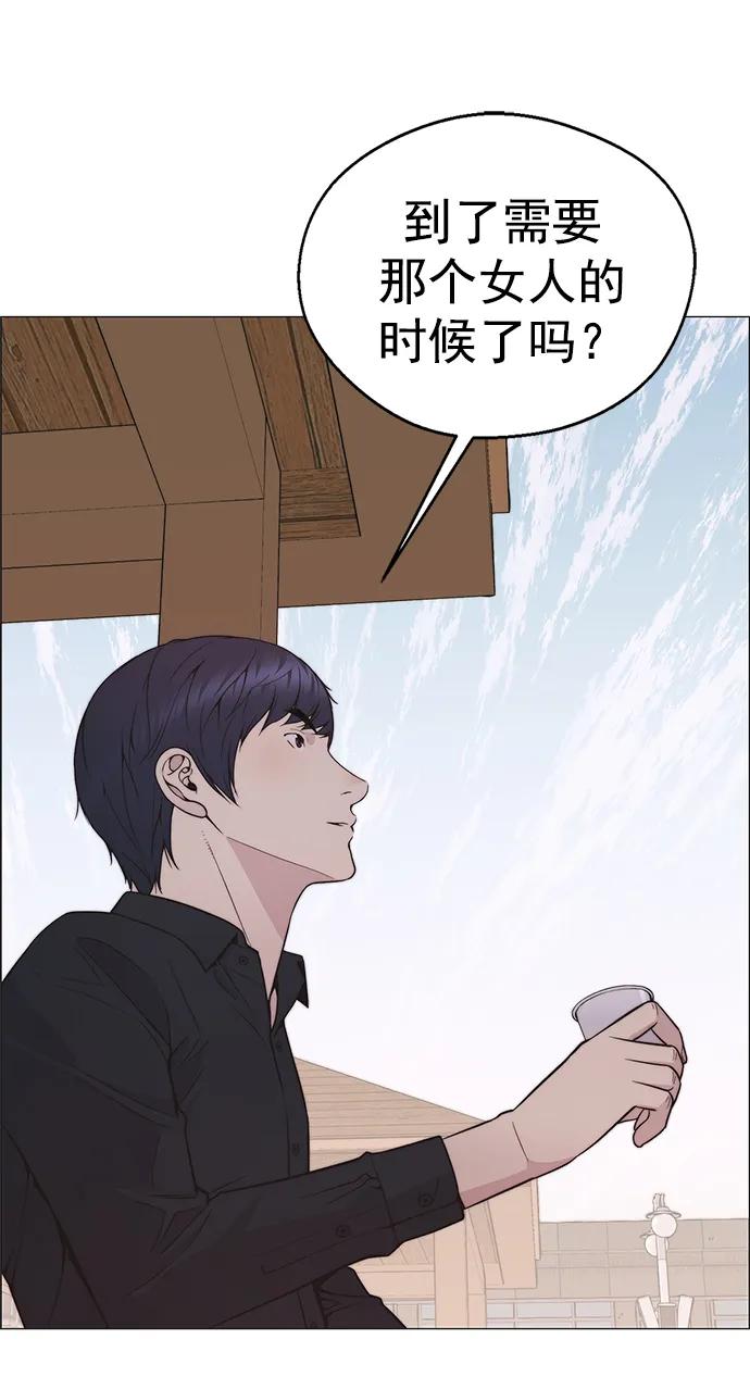 男子汉 - 第177话 - 第39张图