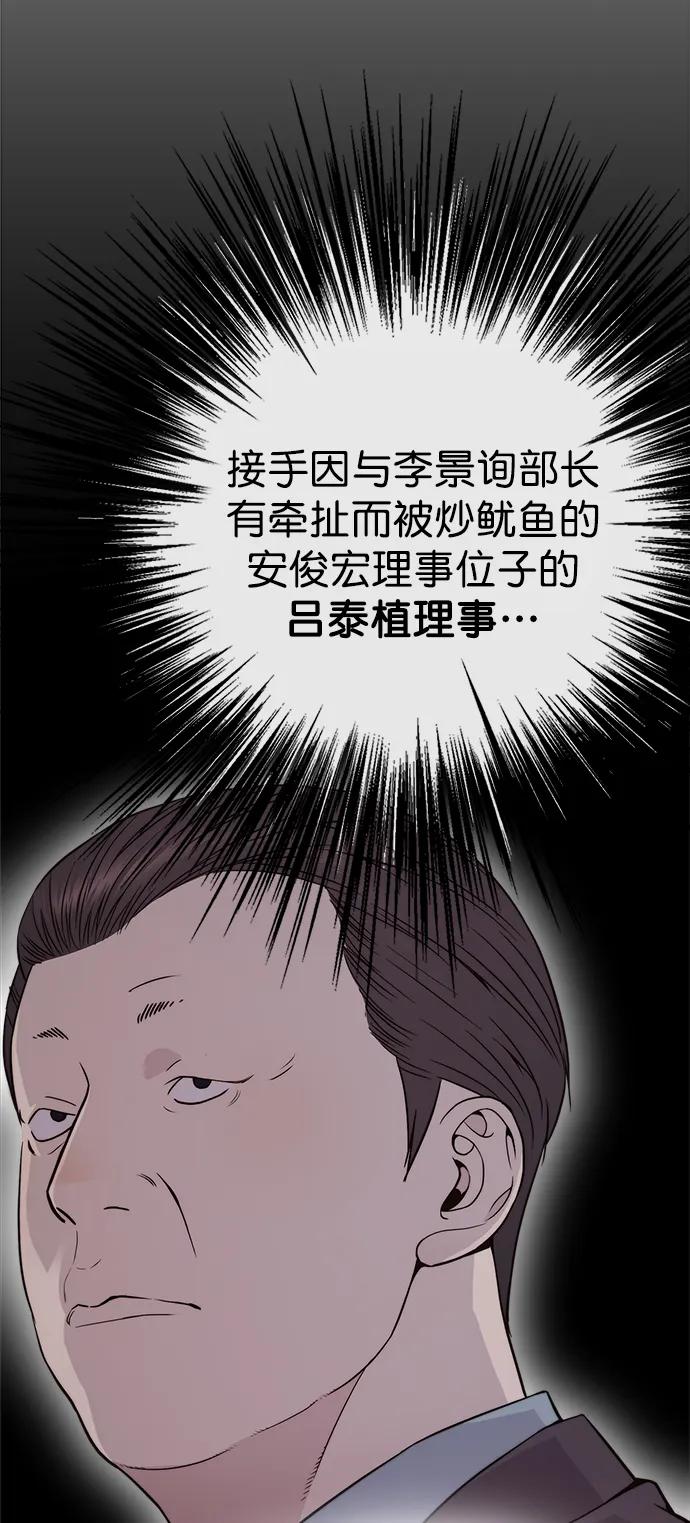 男子汉 - 第177话 - 第32张图