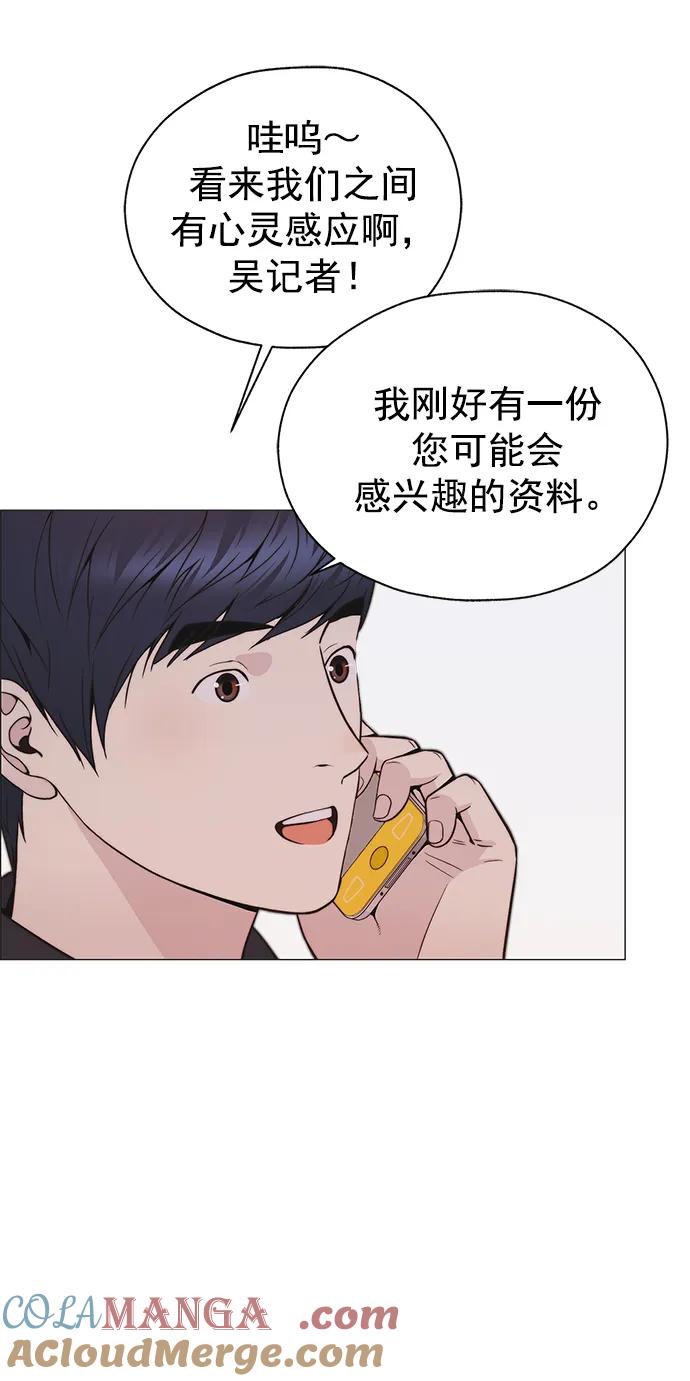 男子汉 - 第177话 - 第70张图