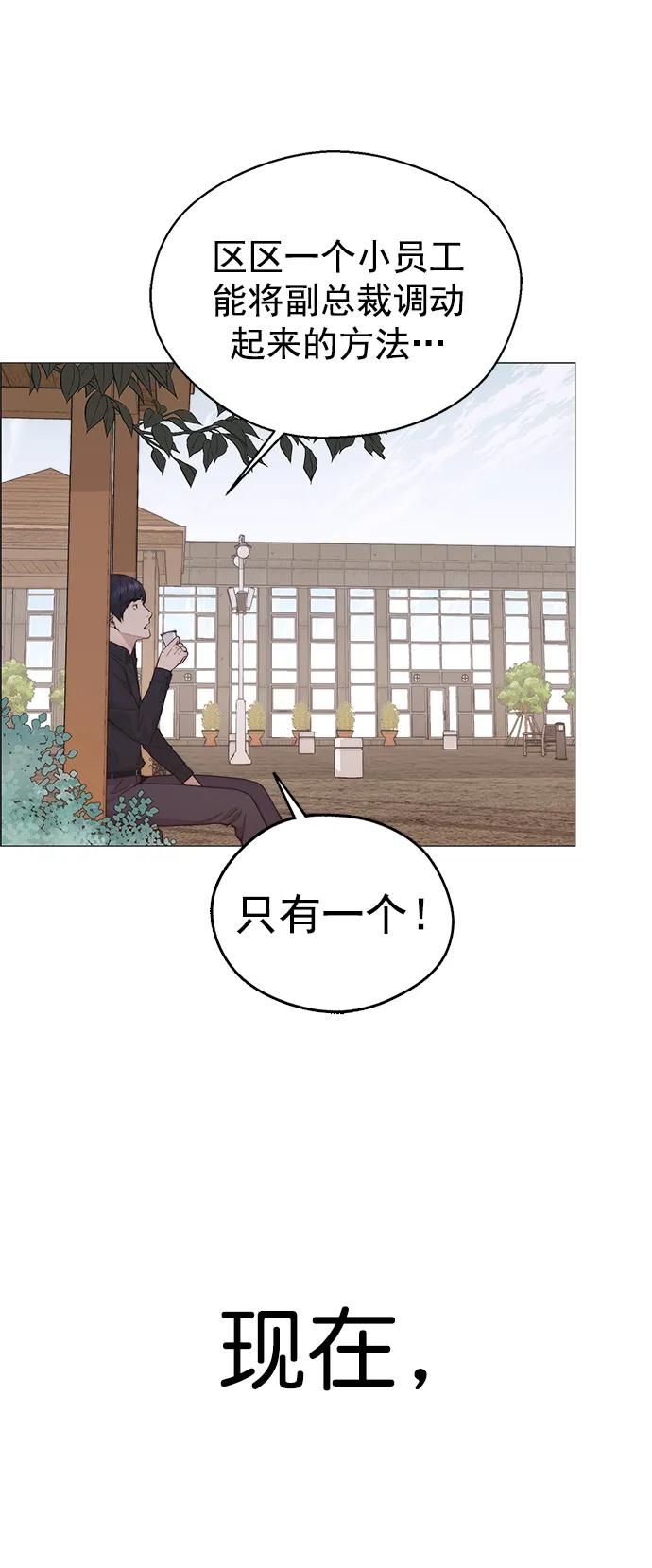 男子汉 - 第177话 - 第38张图