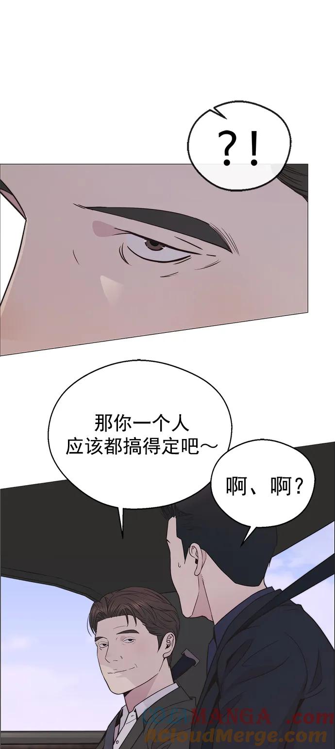 男子汉 - 第177话 - 第55张图