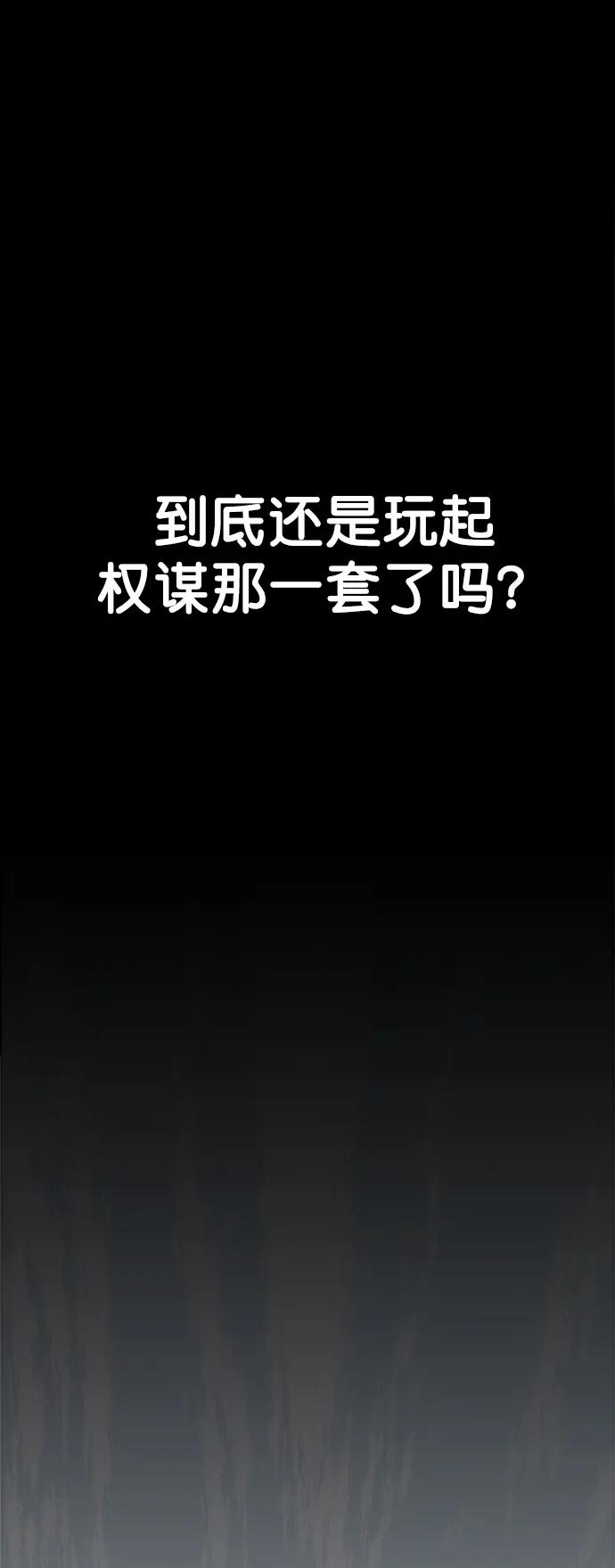 男子汉 - 第177话 - 第35张图