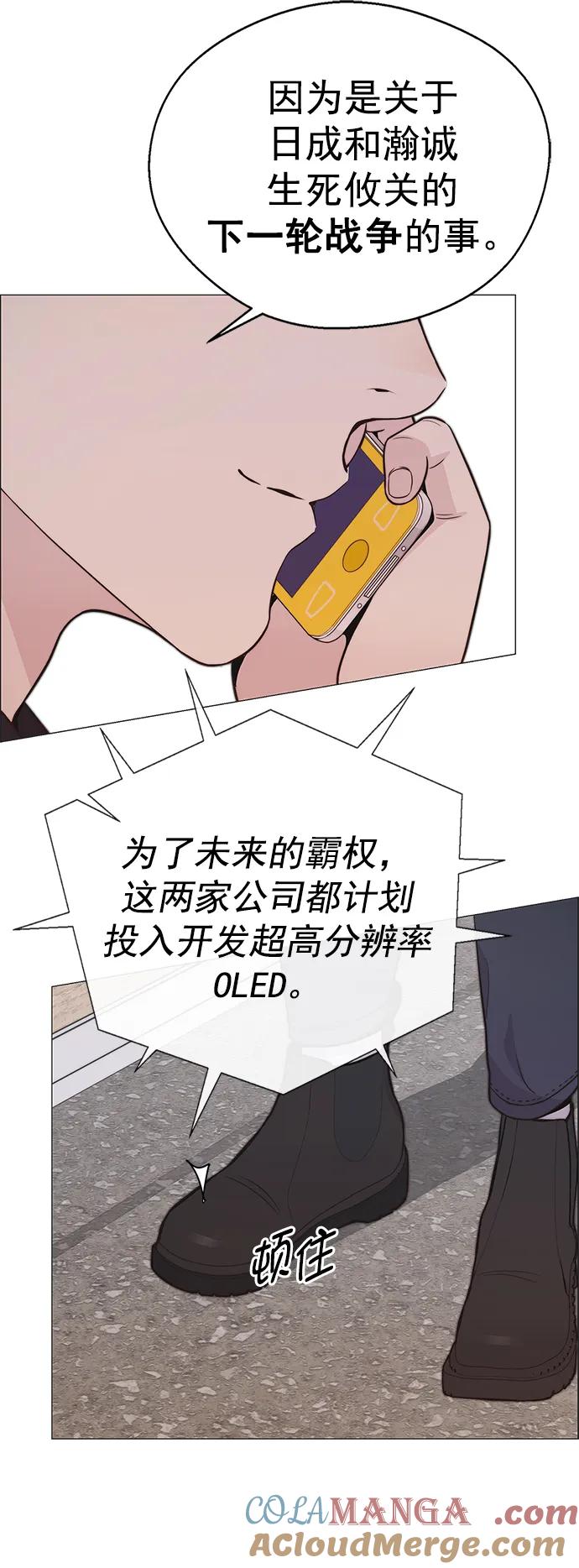 男子汉 - 第177话 - 第73张图