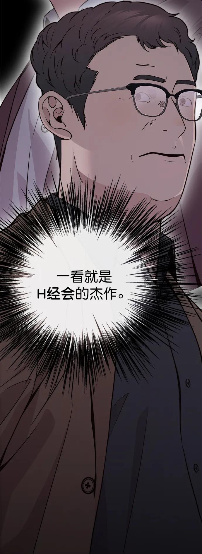 男子汉 - 第177话 - 第33张图